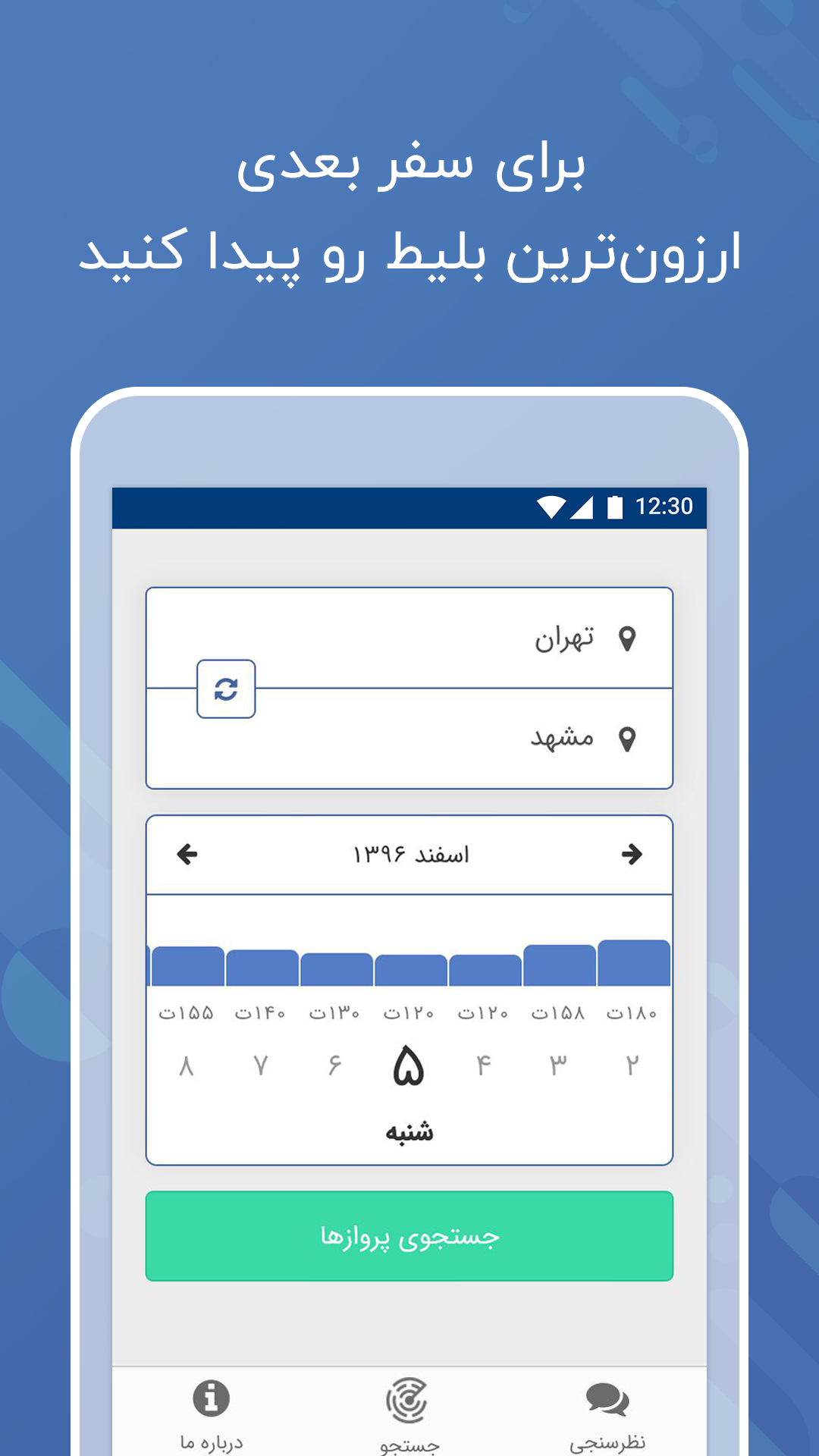 Radar 361 app store and social asset